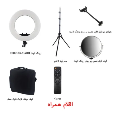 رینگ لایت زئوس 3161iii