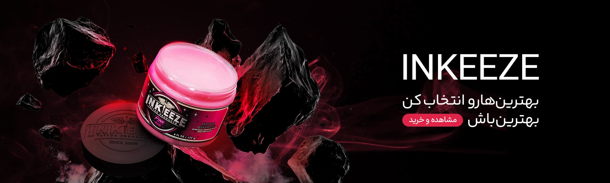 INKEEZE Tattoo care cream