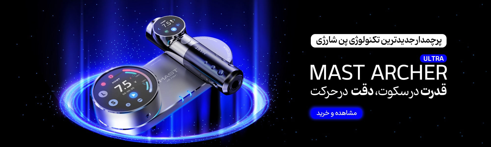 MAST brand Tattoo supplyes