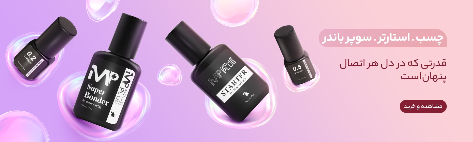 MP+ Eyelash glue, starter, super bonder