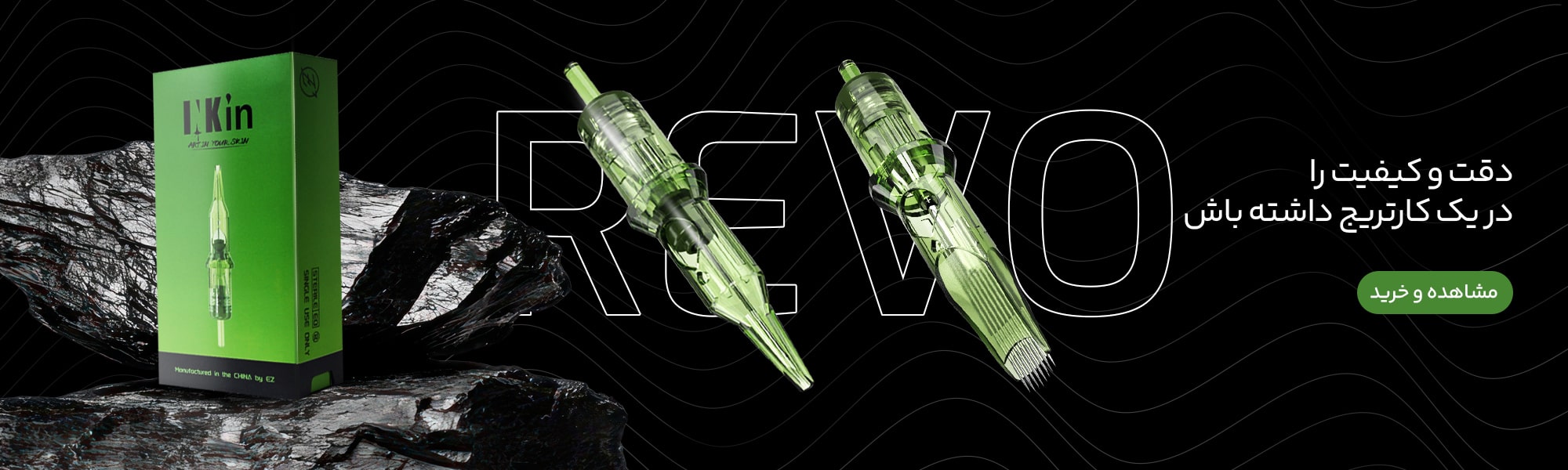 REVO Tattoo Cartridges