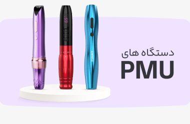 PMU