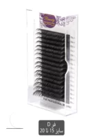 مژه بیوتی - Image 11