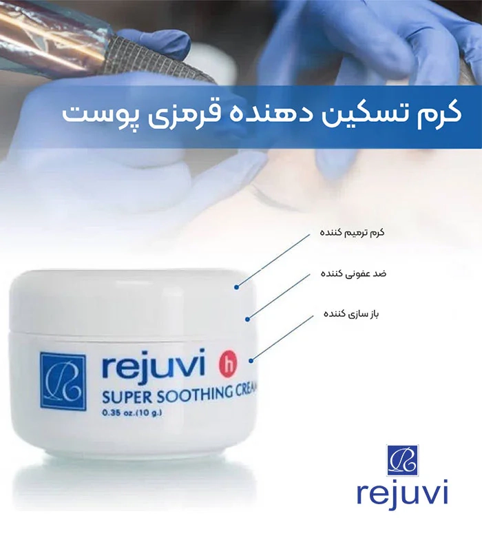 Rejuvi super soothing Post-tattoo healing cream-4