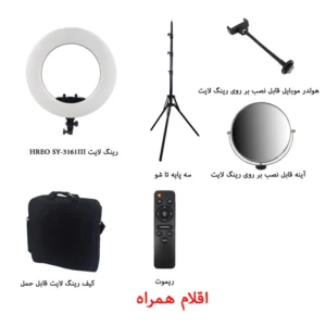 رینگ لایت زئوس 3161iii